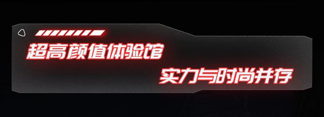 潮流电竞馆搬迁了！ 更高配置、环境巴适…新葡京娱乐场app1元就能嗨！绵竹超燃