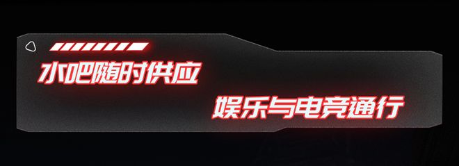 潮流电竞馆搬迁了！ 更高配置、环境巴适…新葡京娱乐场app1元就能嗨！绵竹超燃(图4)