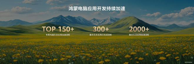 HarmonyOS 5重构智慧办公体验新葡京娱乐场app首款鸿蒙电脑正式亮相