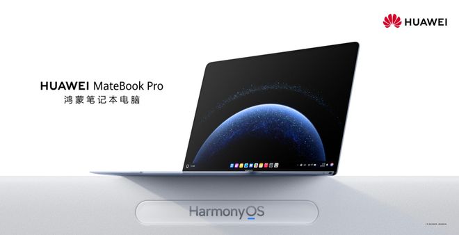 HarmonyOS 5重构智慧办公体验新葡京娱乐场app首款鸿蒙电脑正式亮相(图3)