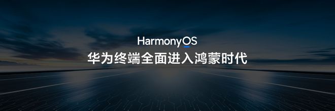 HarmonyOS 5重构智慧办公体验新葡京娱乐场app首款鸿蒙电脑正式亮相(图4)