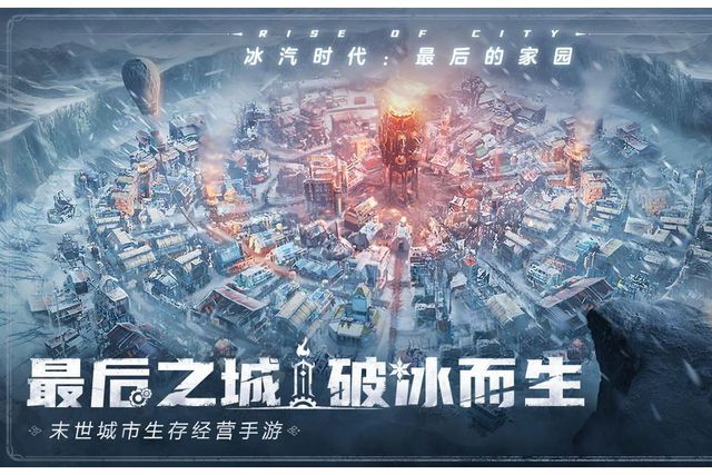 游搬砖教程一键放置游戏小六云手机推荐澳门新葡京网页冰汽时代：最后的家园手(图3)