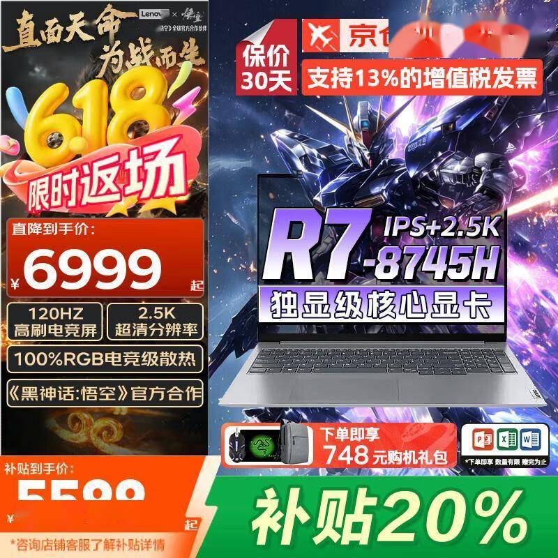 P：性能与便携的完美平衡游戏工作两不误新葡京娱乐场app联想拯救者R9000(图2)