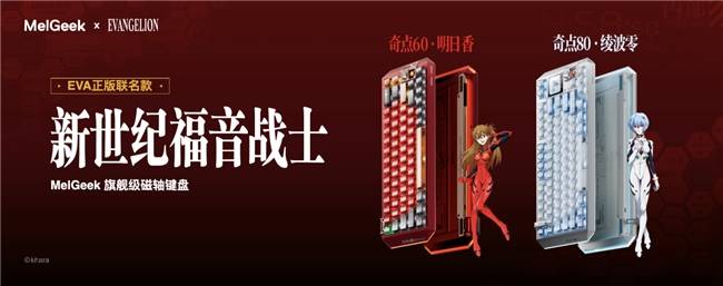 elGeek发布全新中文名蜜氪新葡京网上赌场品牌再次升级M(图4)