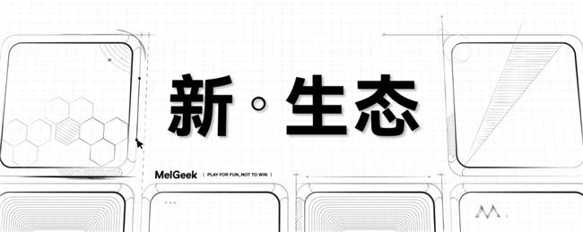 elGeek发布全新中文名蜜氪新葡京网上赌场品牌再次升级M(图7)