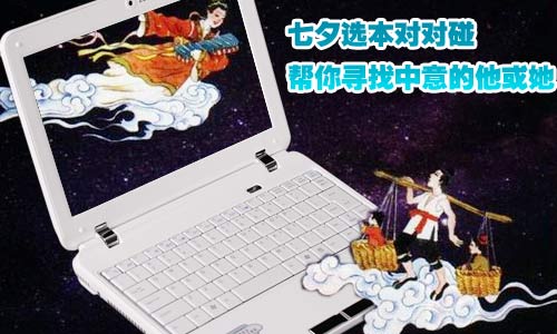 送你你中意的他或她新葡京七夕选本对对碰(图15)