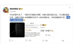 ！华为折叠PC官宣新葡京娱乐史无前例